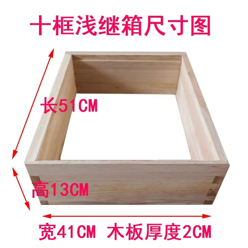 一店华亚浅继箱箱圈蜂箱中蜂意蜂通用厚度2CM全杉木养蜂煮蜡优质