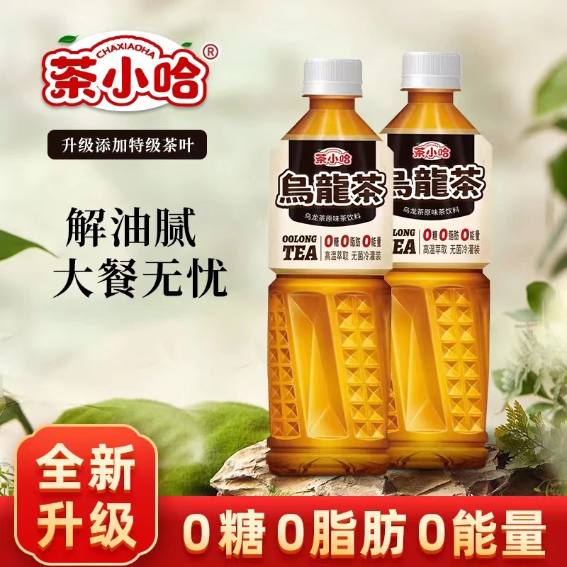 【临期】【清仓】乌龙茶+鸭屎香纯茶饮,0糖0脂,饮用无负担无糖乌龙茶