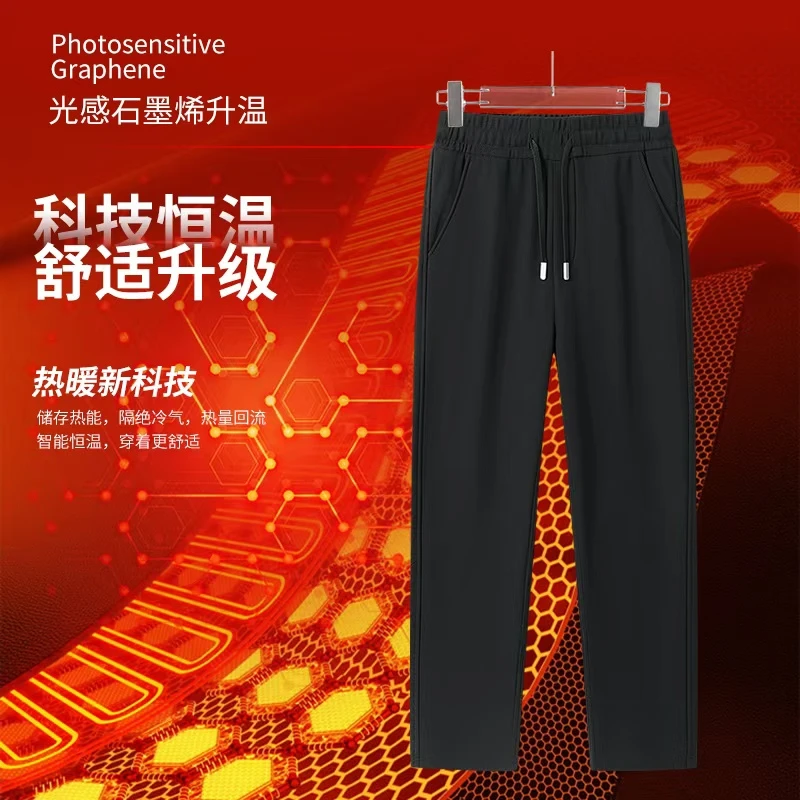 石墨烯光感一号越野裤