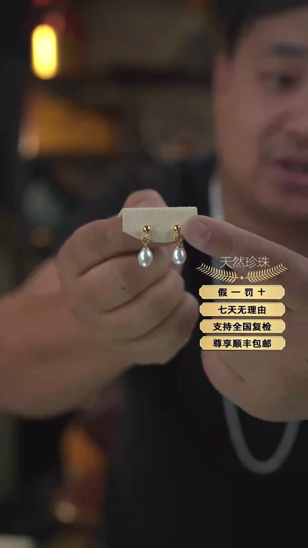 【闪购商品】淡水珍珠耳钉未镶嵌淡水无核珍珠耳钉7-8mm