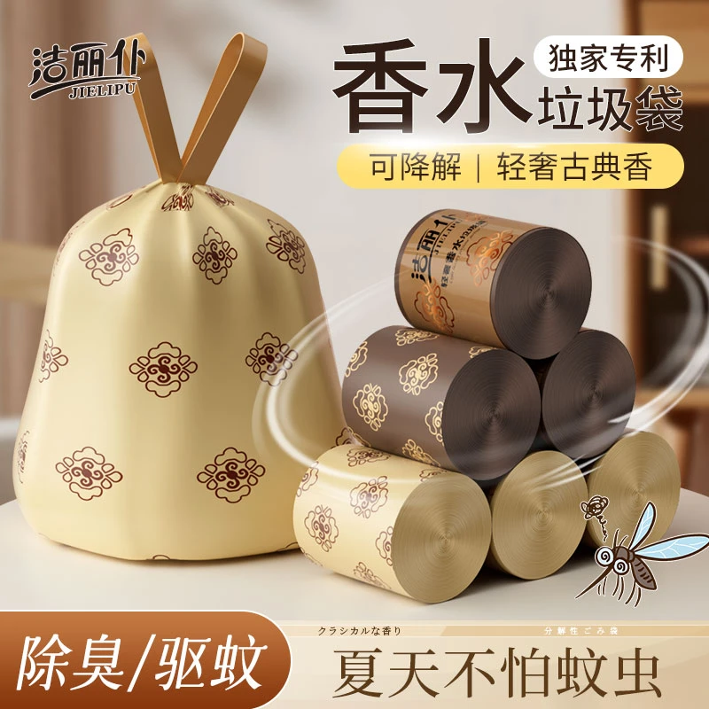 可降解古典香印花抽绳垃圾袋加大加厚家用不脏手一次性香氛无异味