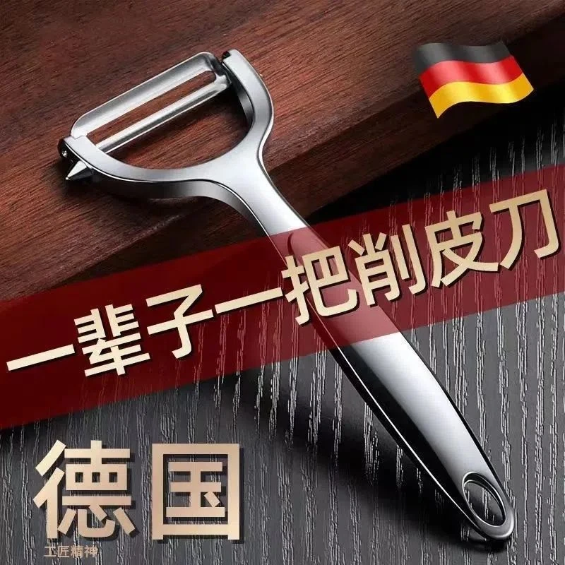 不锈钢多功能削皮刀苹果土豆剥皮去皮神器家用厨房使用便携锋利