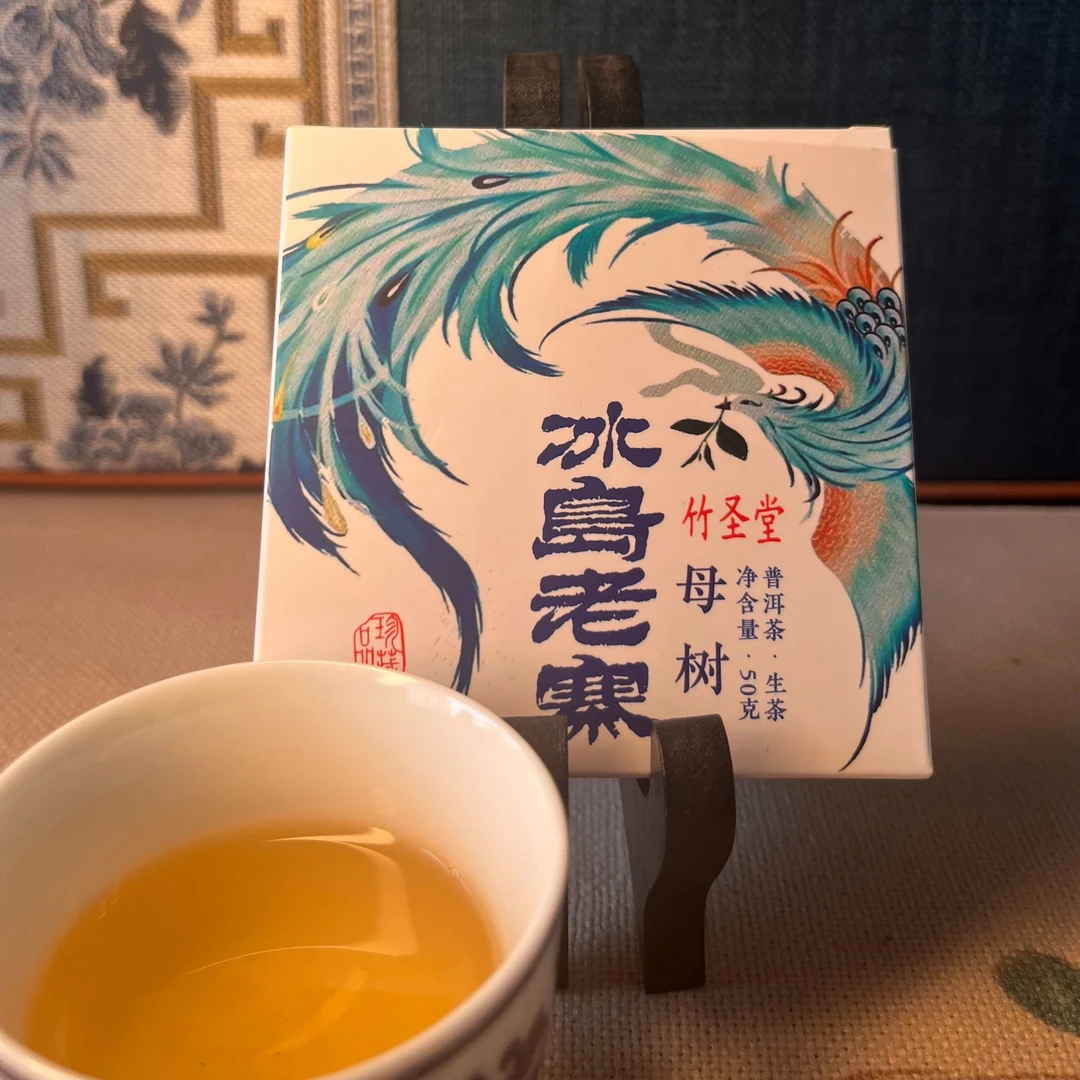 冰岛老寨母树 普洱生茶 冰糖甜韵 50g（丹丹普洱茶）