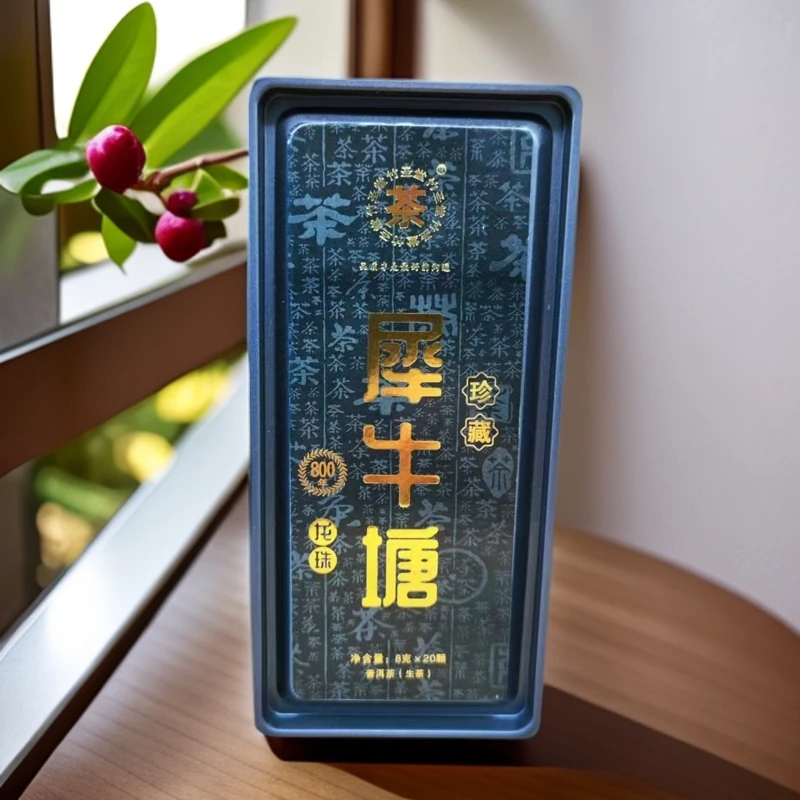 香妃犀牛塘龙珠 普洱生茶 8g*20颗 拍10发11【淼淼有好茶】