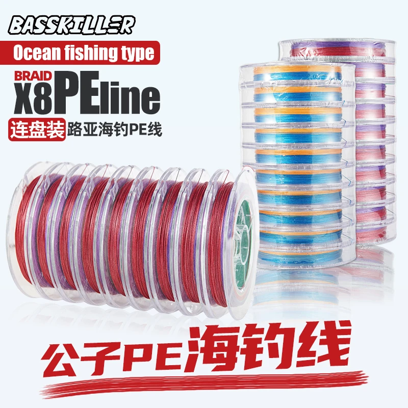 公子PE线海钓版海用版雷强打黑8编远投路亚PE线矶钓船钓