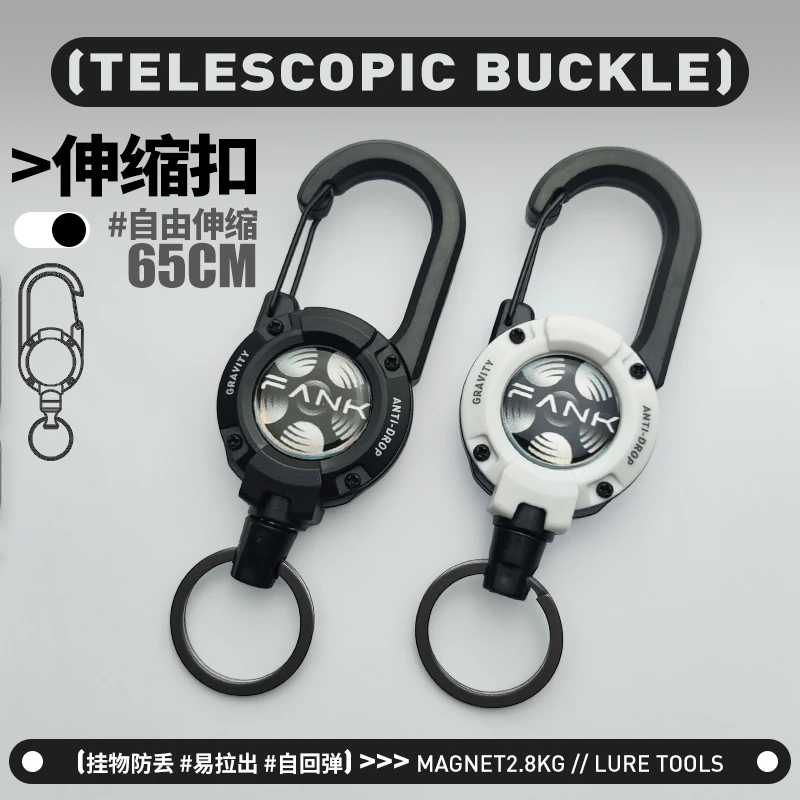 【直播专享】FANK新款弹力伸缩扣+剪刀