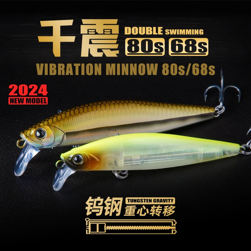 千震米诺68S/80S微物米诺24款路亚鱼饵双倍泳姿颤沉