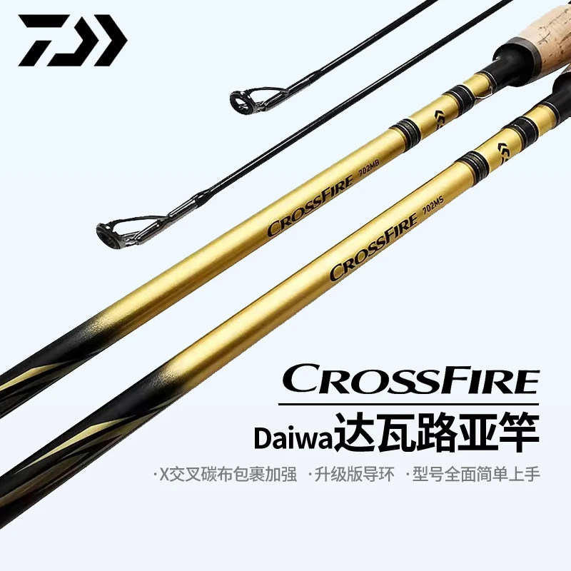 DAIWA/达亿瓦CROSSFIRE穿越火线路亚竿直柄枪柄鱼竿微物泛用远投