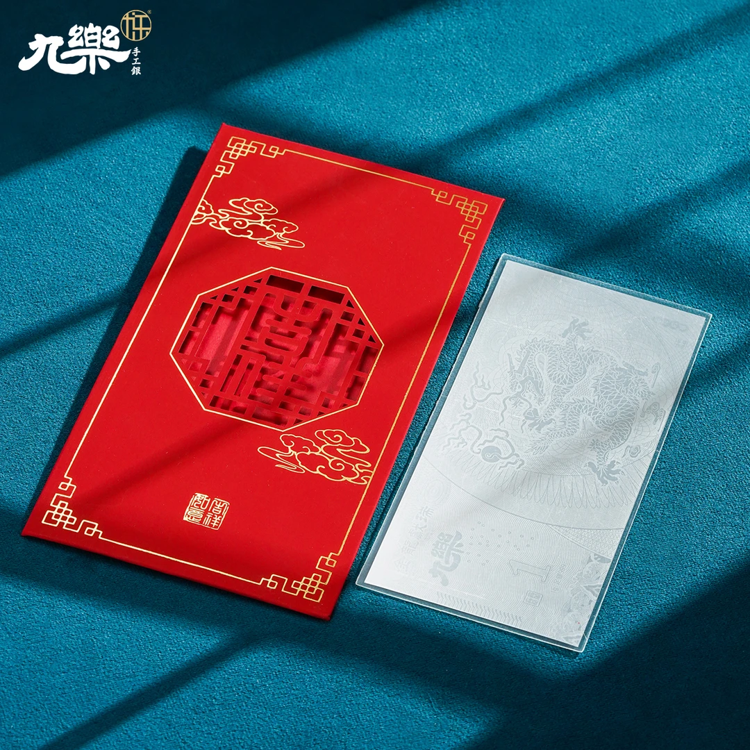 九乐 足银银制品 999福禄祥云吉祥龙年红包国潮风新年压岁钱红包(