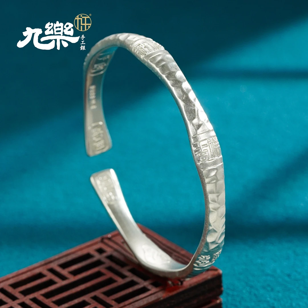 九乐 足银手镯 29克古法车花吉言开口百搭素款锤纹手镯(C)