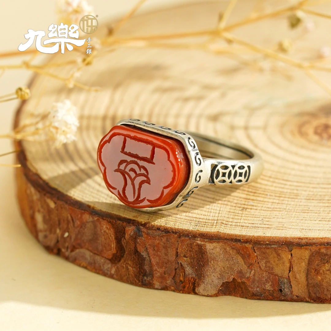 九乐南红如意戒指