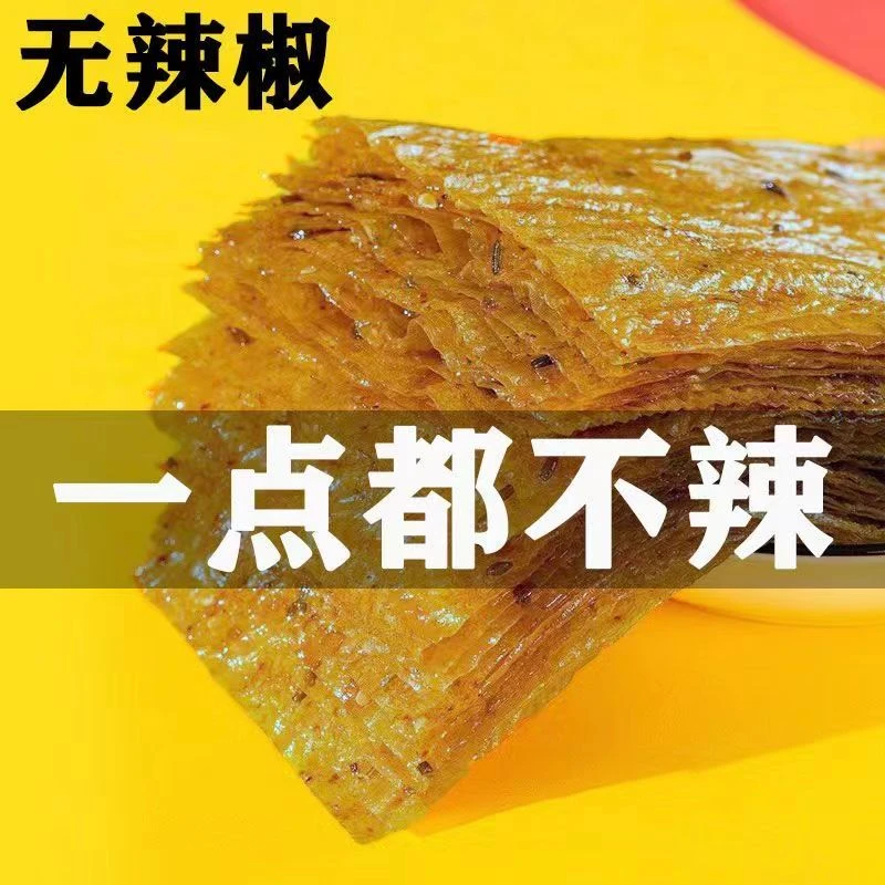 3五香口味8090批发老式大辣片童零食豆即食辣条不辣不辣麻辣辣条