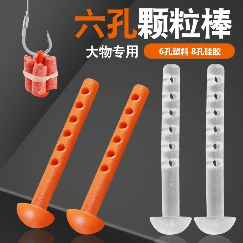轻柔软钓鱼颗粒棒跑铅无铅大物用皮筋棒六孔八孔大帽子颗粒棒