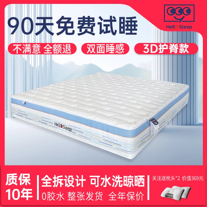 （3D护脊适中）全拆款3D纤维酷布独立袋护脊两面睡透气水洗床垫