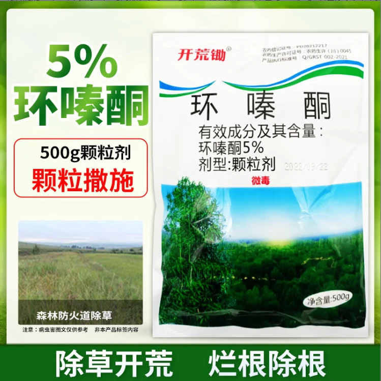 环嗪酮哃铜除草剂除草烂根杂草专用药烂根荒地除草剂