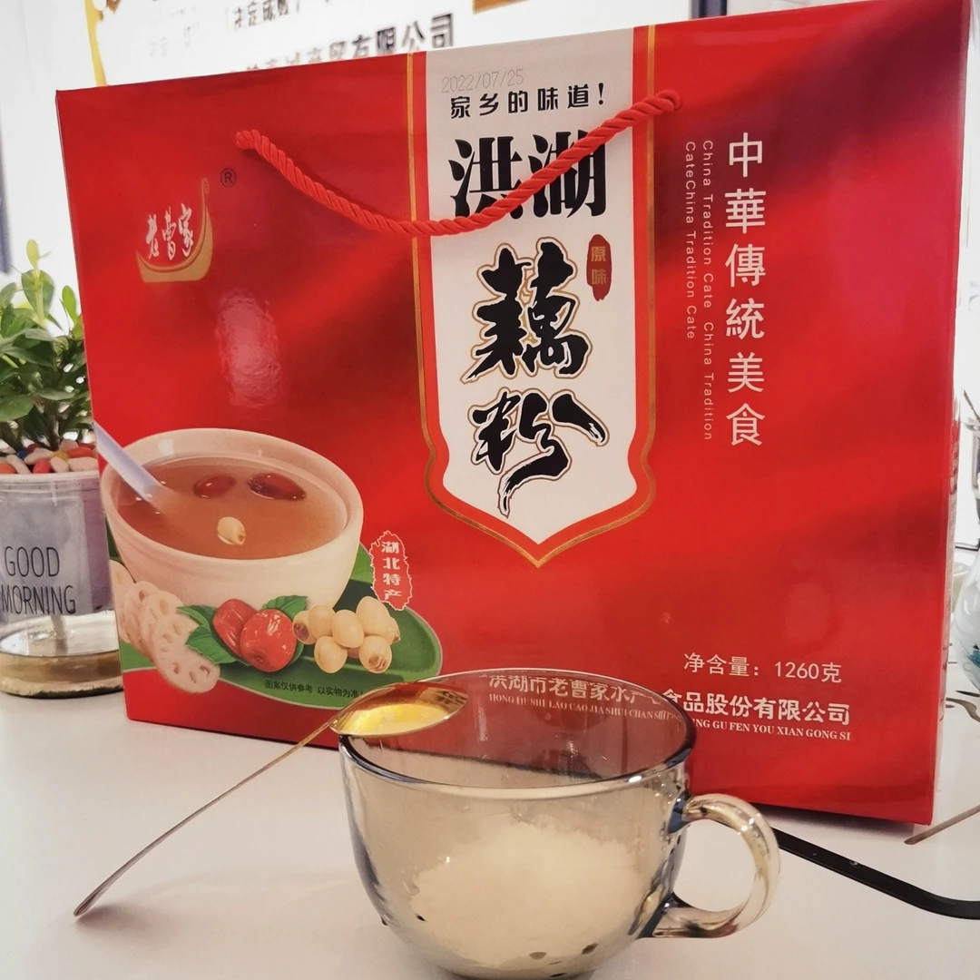 老曹家湖北特产礼盒装原味藕粉1260g/盒营养代餐粉早餐莲藕粉冲调
