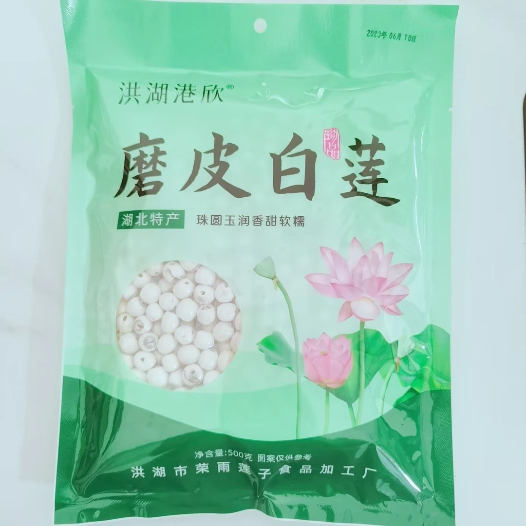 洪湖通芯磨皮白莲子500g袋装干货湖北特产莲子颗粒饱满真空去芯