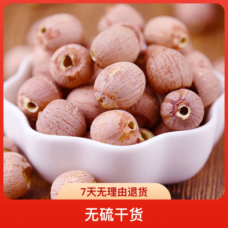 正宗洪湖去芯红皮莲子无硫干货红皮莲特级粉糯饱满特产新鲜精选