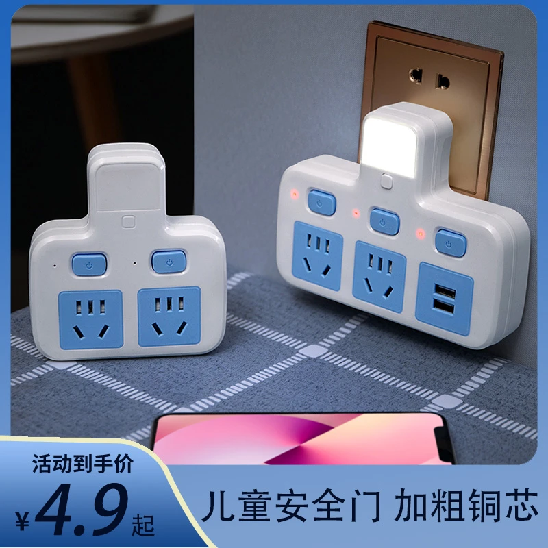 新疆包邮-多孔位插线usb插排多功能转换器独立开关家用抗电涌插座