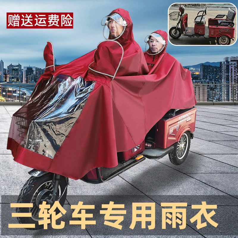加厚三轮车雨衣防暴雨加大电动全身长款专用老年人女双人雨披