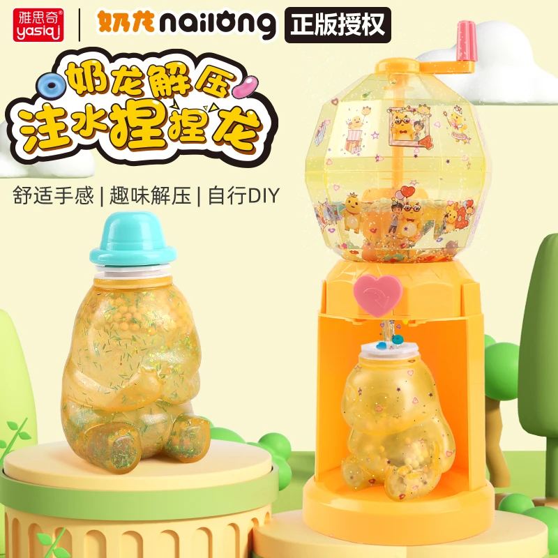 【冷菱】奶龙捏捏乐解压玩具男女孩礼物儿童手工制作diy注水材料