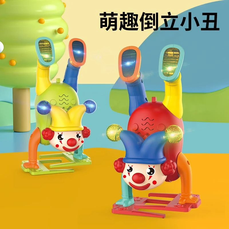 【冷菱】电动小丑玩具儿童益智声光动感早教婴儿宝宝爬行趣味公仔