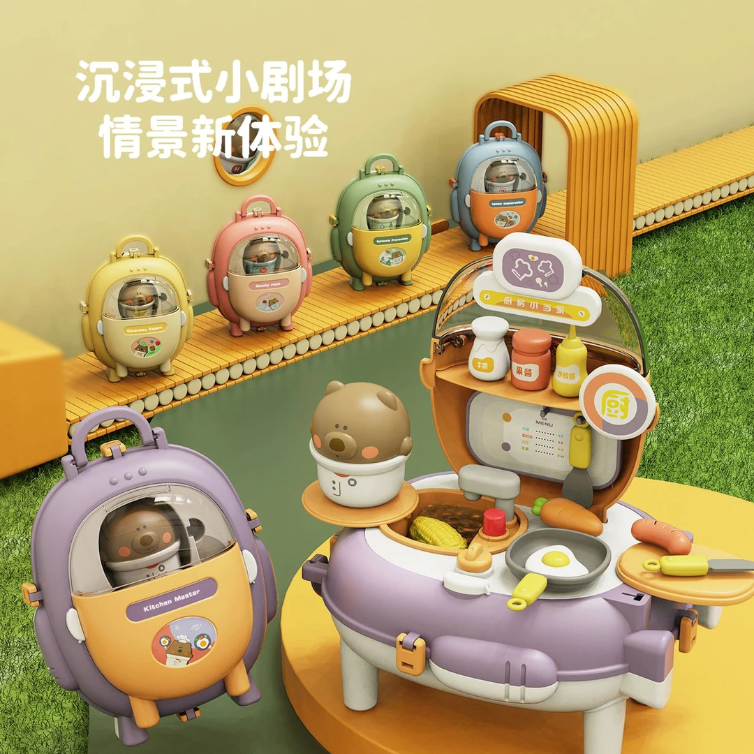 【冷菱】趣味儿童过家家玩具益智仿真太空包小朋友小熊化妆背包礼物