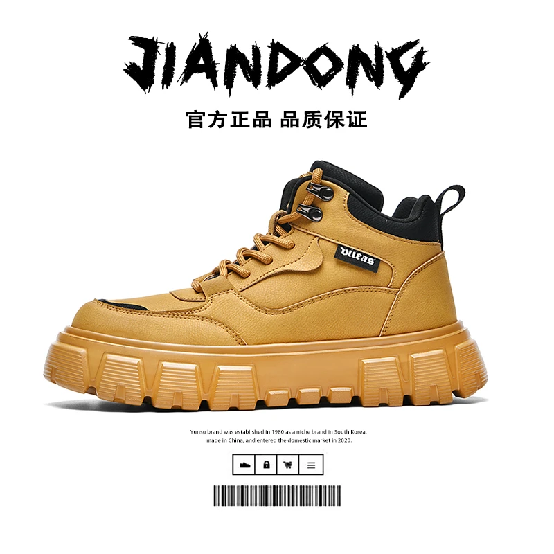 2024秋冬新款高帮马丁靴时尚百搭休闲厚底增高大黄靴软底软面男鞋