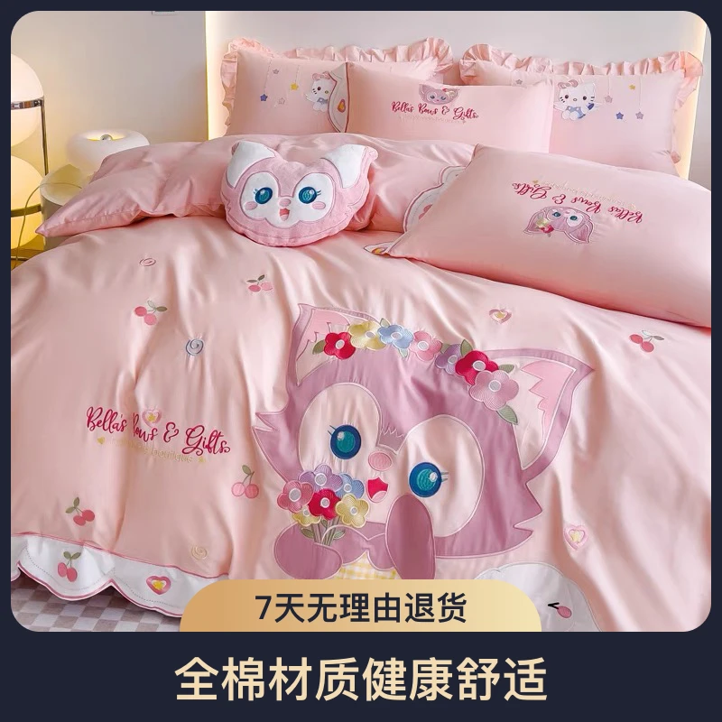 2024新款全棉四件套敘文棉四季款可爱风格床上用品刺绣小清新