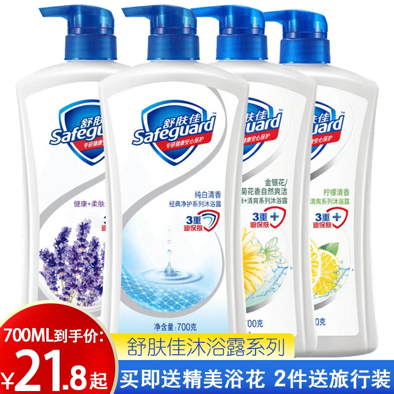 舒肤佳沐浴露700ml纯白清香柠檬清爽金银花沐浴液冲凉液保湿滋润g
