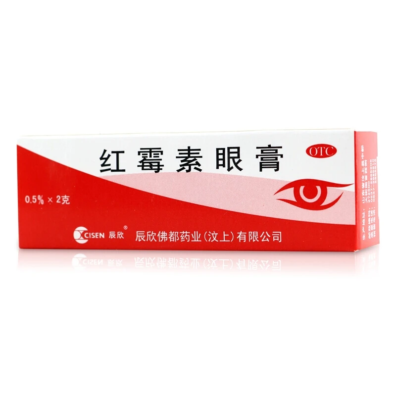 CISEN/辰欣红霉素眼膏 0.5%*2g