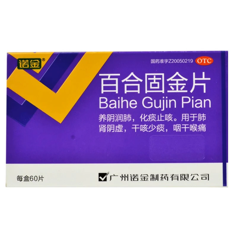 诺金百合固金片 0.4g*60片
