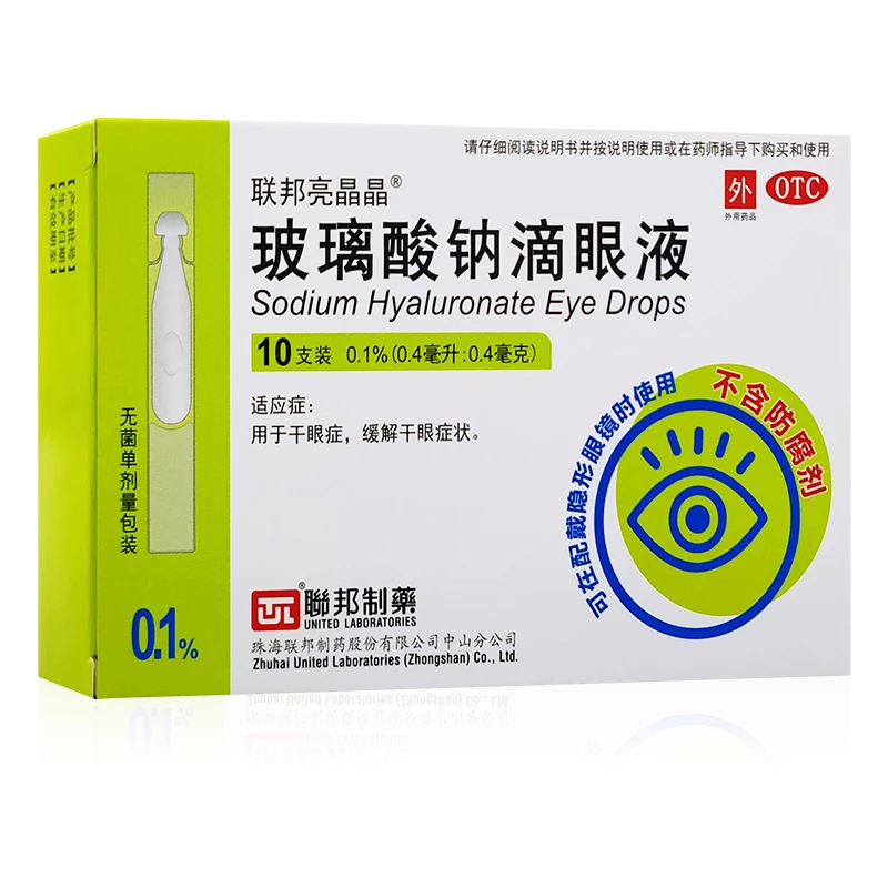 联邦亮晶晶玻璃酸钠滴眼液 0.1%*0.4ml*10支