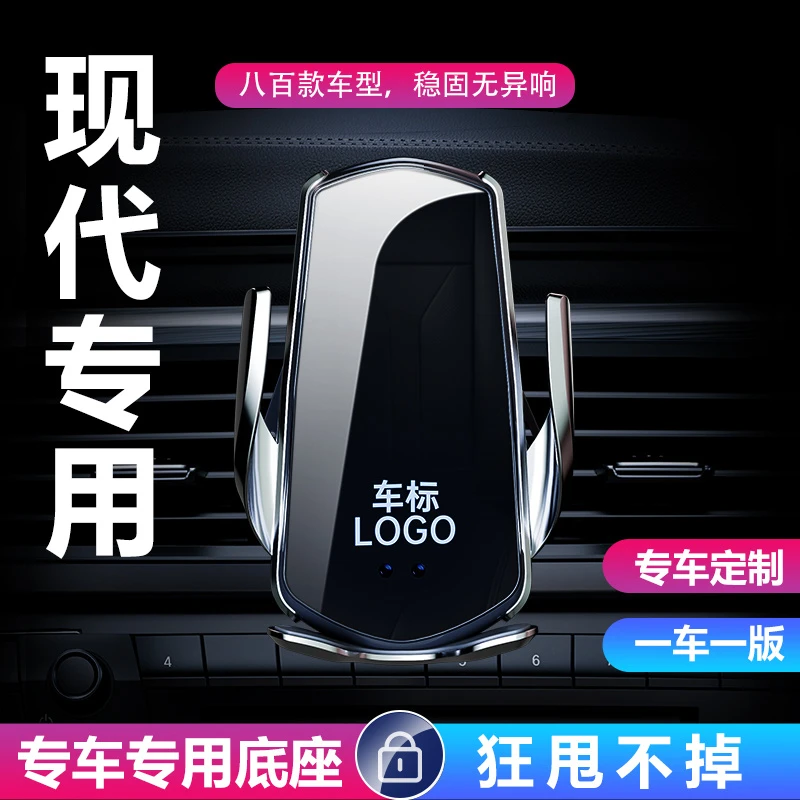 【8号】现代名图/菲斯塔IX35/25途胜悦动/领动索纳塔车载专用支架