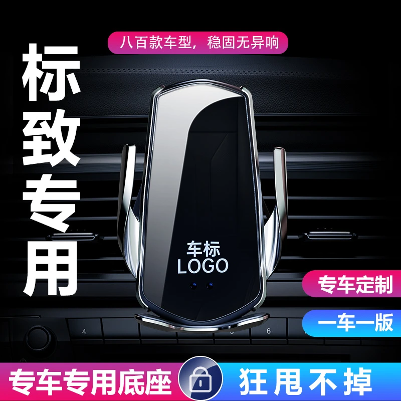 【23号】标致3008/标志4008/5008/308/408/301车载专用手机支架无