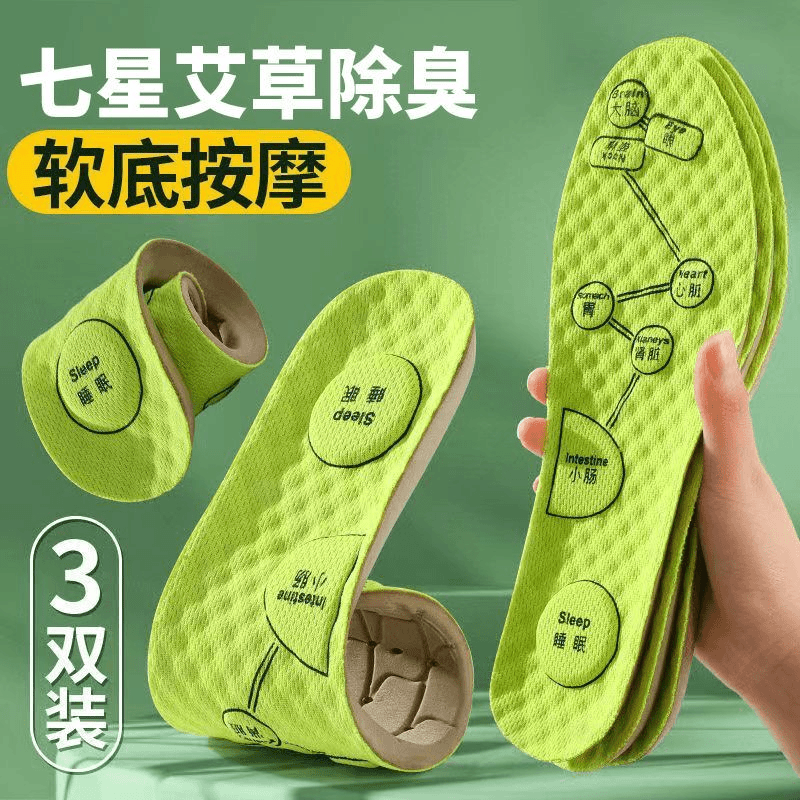 艾草中药鞋垫男士汗脚透气吸汗舒适减震防臭留香高弹按摩女运动春