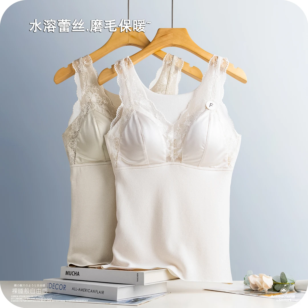 高级感缎面蕾丝背心春款打底带胸垫一体固定杯修身磨毛绒保暖内搭