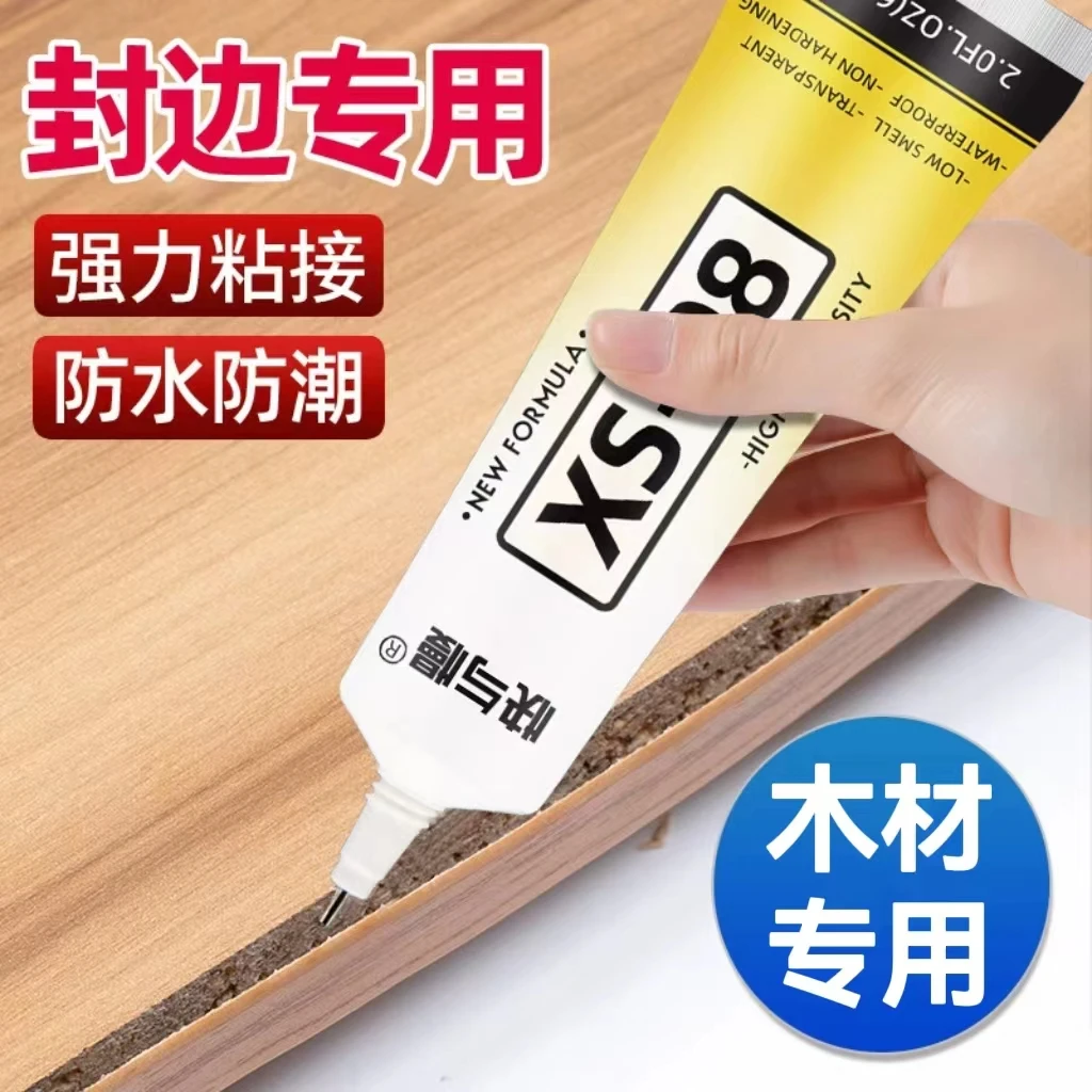 封边条专用胶强力粘接柜子边条木材边条木材家具边条PVC封边胶水