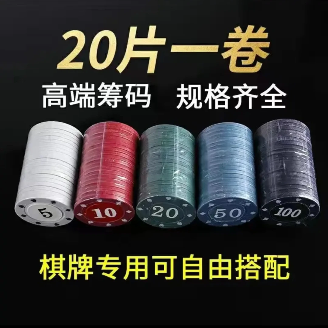 100张5个面额筹码圆形筹码盒装加厚家用棋牌室用PVC筹码耐用塑料