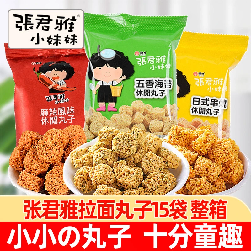 张君雅小妹妹日式串烧丸子80g*15袋休闲海苔丸子干脆面办公小零食