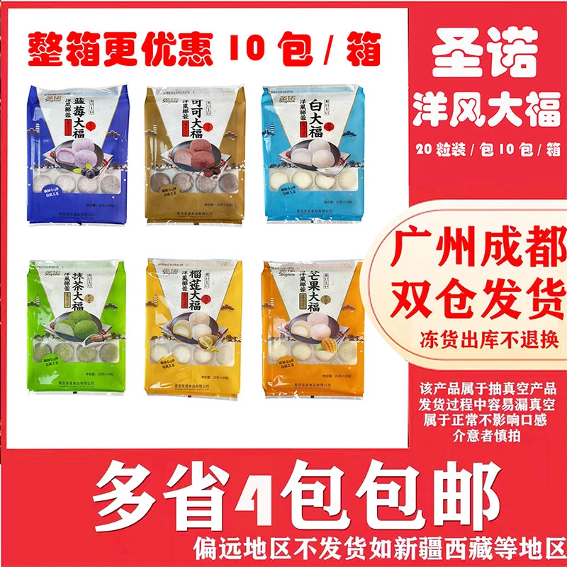 网红椰蓉大福雪媚娘团子日式娘甜品糯米糍下午茶点心糕点零食抹茶