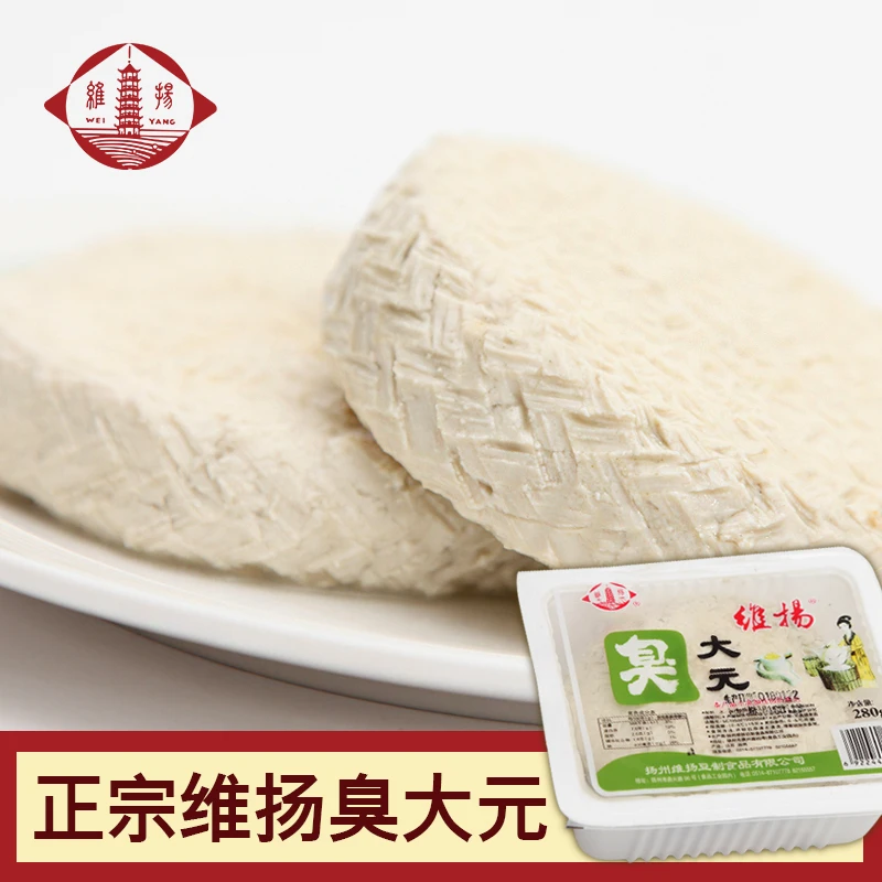 【维扬豆制品】扬州特产280g*6盒臭大元生胚臭豆腐舌尖上的美食