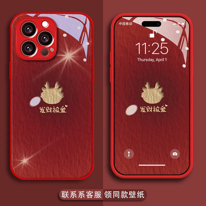 龙年发财被爱苹果15新年款手机壳vivo/oppo华为mate60pro玻璃壳女