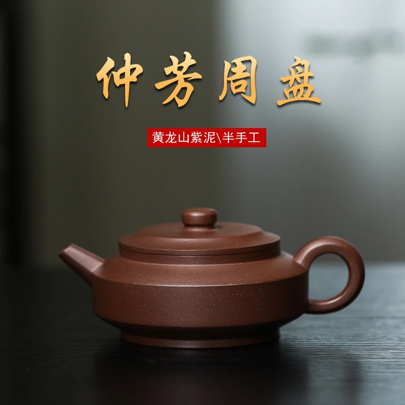 陈壶推荐 黄龙山紫泥 仲芳周盘 约180毫升精工半手送礼自用紫砂壶