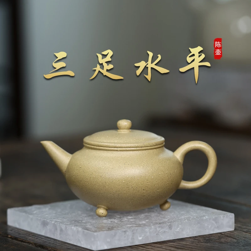[陈壶宝藏]三足水平紫砂壶 大水潭绿泥精工半手180毫升两三人喝茶