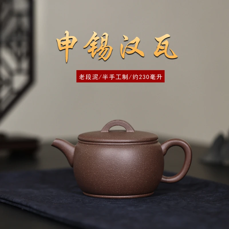 陈壶 申锡汉瓦壶 老段泥 大容量230毫升适合两三人喝茶半手工制