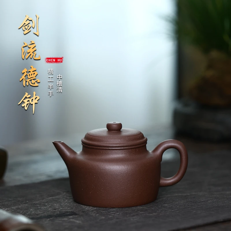 陈壶推荐 剑流德钟紫砂壶 中槽清 精工半手约200毫升两人左右喝茶