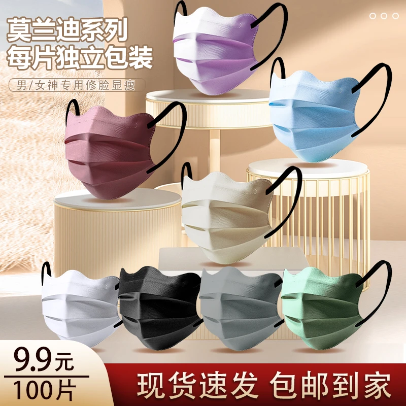 【100片】莫兰迪色护眼角独立包装口罩网红潮款蝴蝶型时尚脸小显瘦