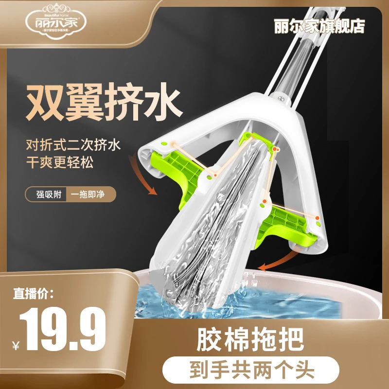LI ER JIA/丽尔家对折胶棉拖把海绵拖28CM强力吸水免手洗卫生间