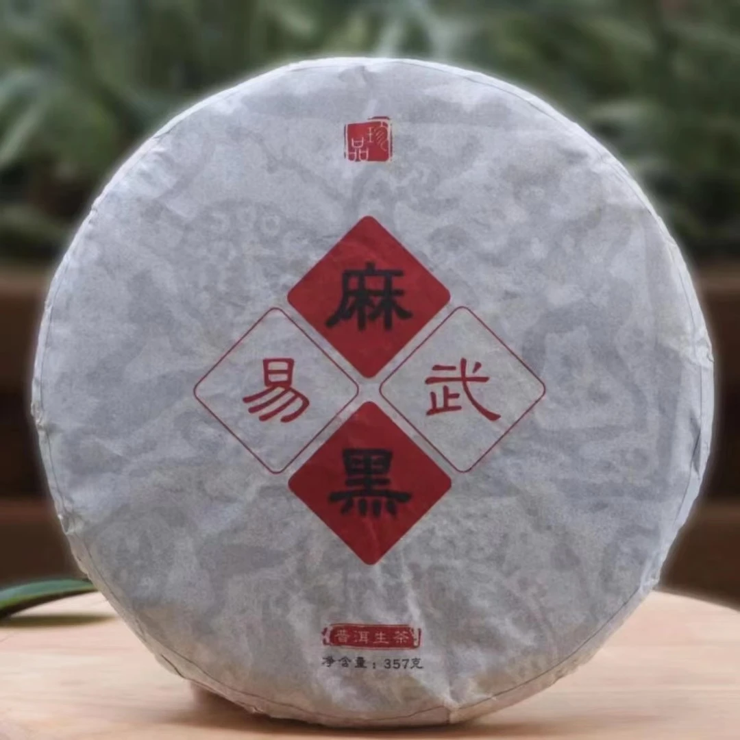 【2018年】易武麻黑高杆古树357克饼普洱茶纯料生茶